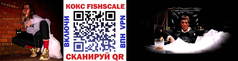 mega   Новая Усмань  Кокаин FishScale  наркотики 