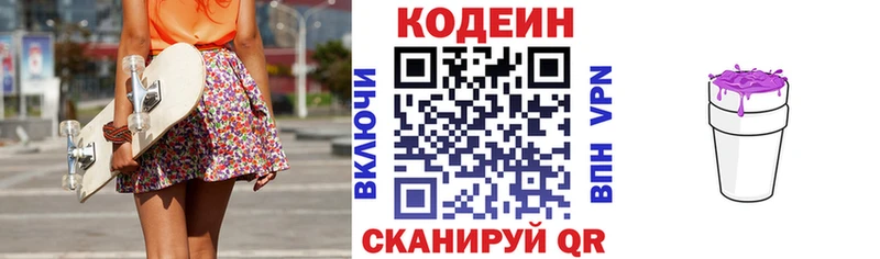 Кодеиновый сироп Lean Purple Drank  что такое наркотик  Новая Усмань 