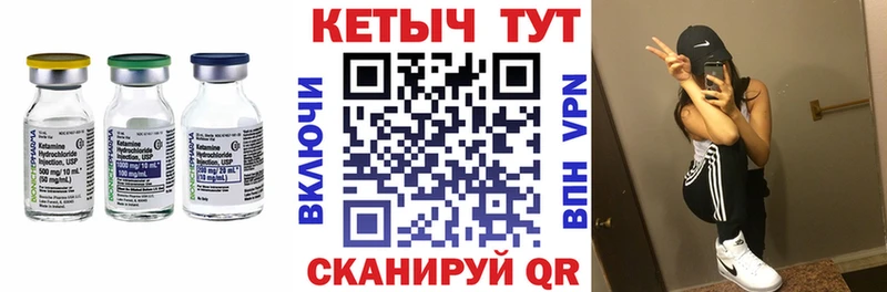 где купить   Новая Усмань  КЕТАМИН VHQ 
