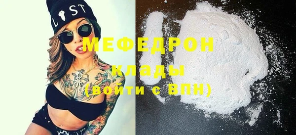 мяу мяу мука Бугульма